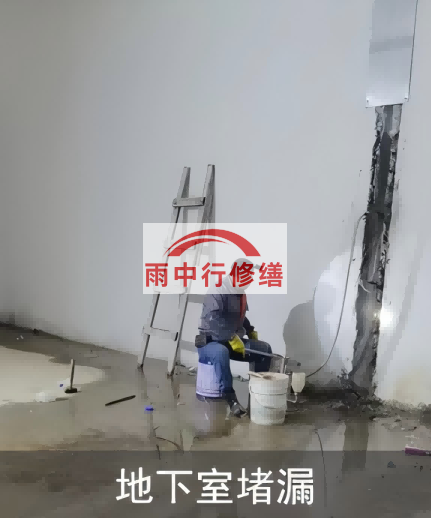 驻马店地下室伸缩缝堵漏的处理方法及施工步骤
