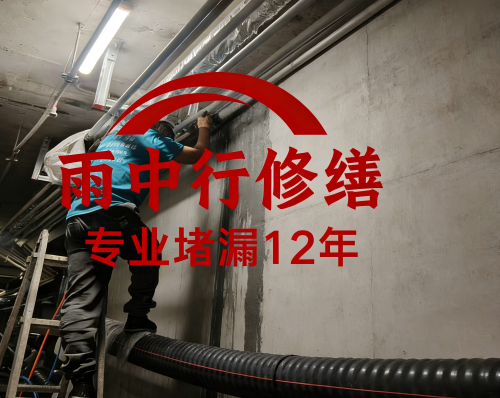 驻马店管廊防水堵漏