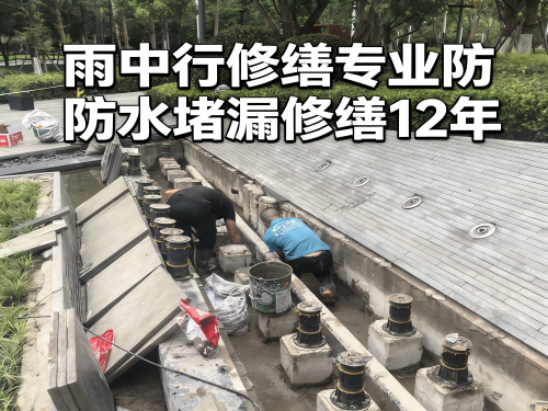 驻马店水池防水堵漏案例